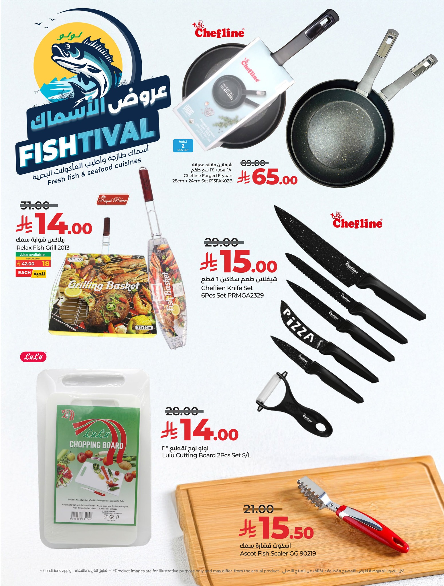 lulu offers from 18nov to 4nov 2025 عروض لولو من 18 نوفمبر حتى 4 نوفمبر 2025 صفحة رقم 29